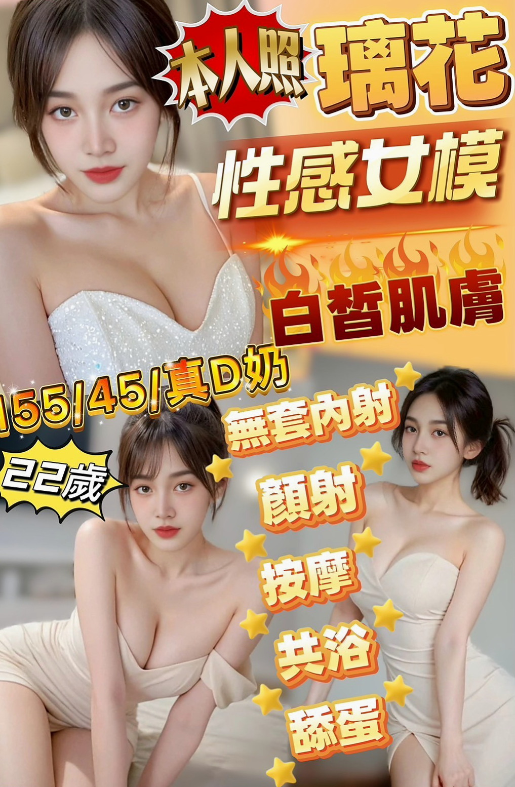 胸圍E罩杯的美西！楊梅外送服務，玲家小女孩，年齡18歲，身高170cm，體重49kg。腳指會卷縮起來 這樣極品一個小女友還不趕快來享用嗎